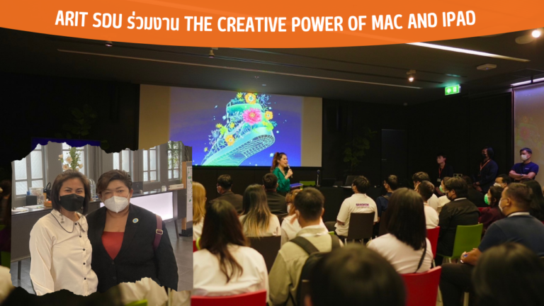 ARIT SDU ร่วมงาน The Creative Power of Mac and iPad