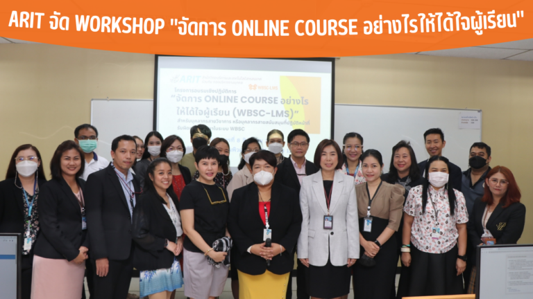 ARIT จัด Workshop “จัดการ Online Course อย่างไรให้ได้ใจผู้เรียน”