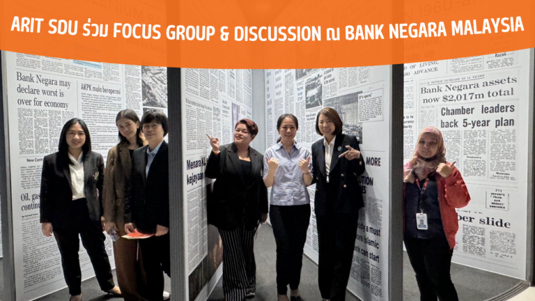 ARIT SDU ร่วม Focus Group & Discussion ณ Bank Negara Malaysia