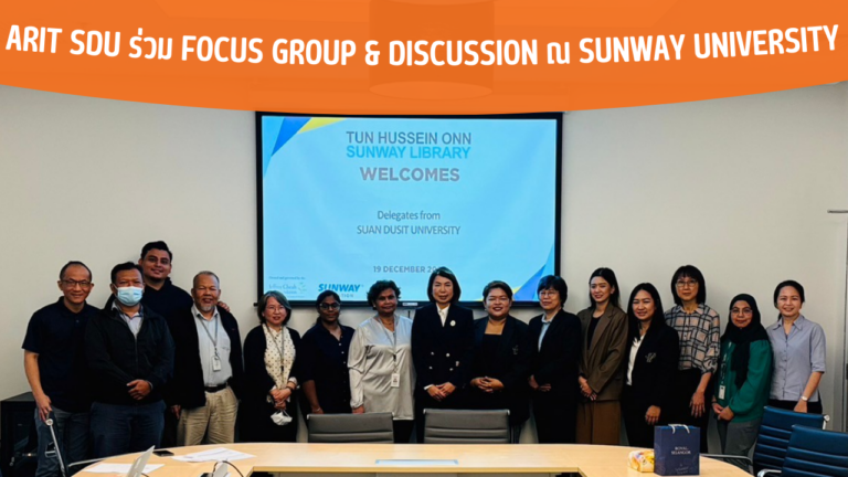 ARIT SDU ร่วม Focus Group & Discussion ณ SUNWAY University