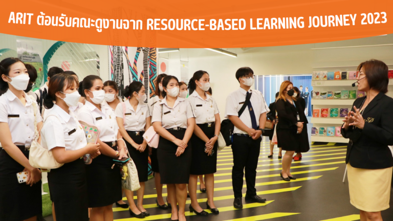 ARIT ต้อนรับคณะดูงานจาก Resource-Based Learning Journey 2023