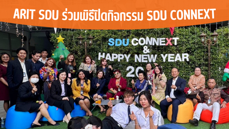 ARIT SDU ร่วมพิธีปิดกิจกรรม SDU Connext