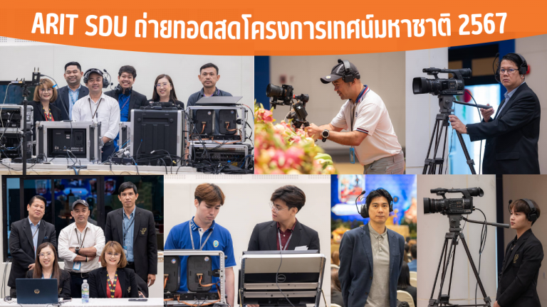 ARIT SDU ถ่ายทอดสดโครงการเทศน์มหาชาติ 2567